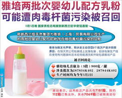 雅培召回两批次奶粉 婴幼儿配方乳粉安全再敲警钟